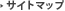 �T�C�g�}�b�v