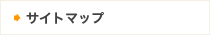 �T�C�g�}�b�v