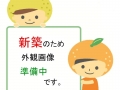 アルト中村の外観