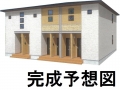 アルストロメリアの外観