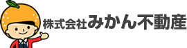 株式会社みかん不動産ロゴ1