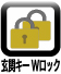 玄関ｷｰﾀﾞﾌﾞﾙﾛｯｸ